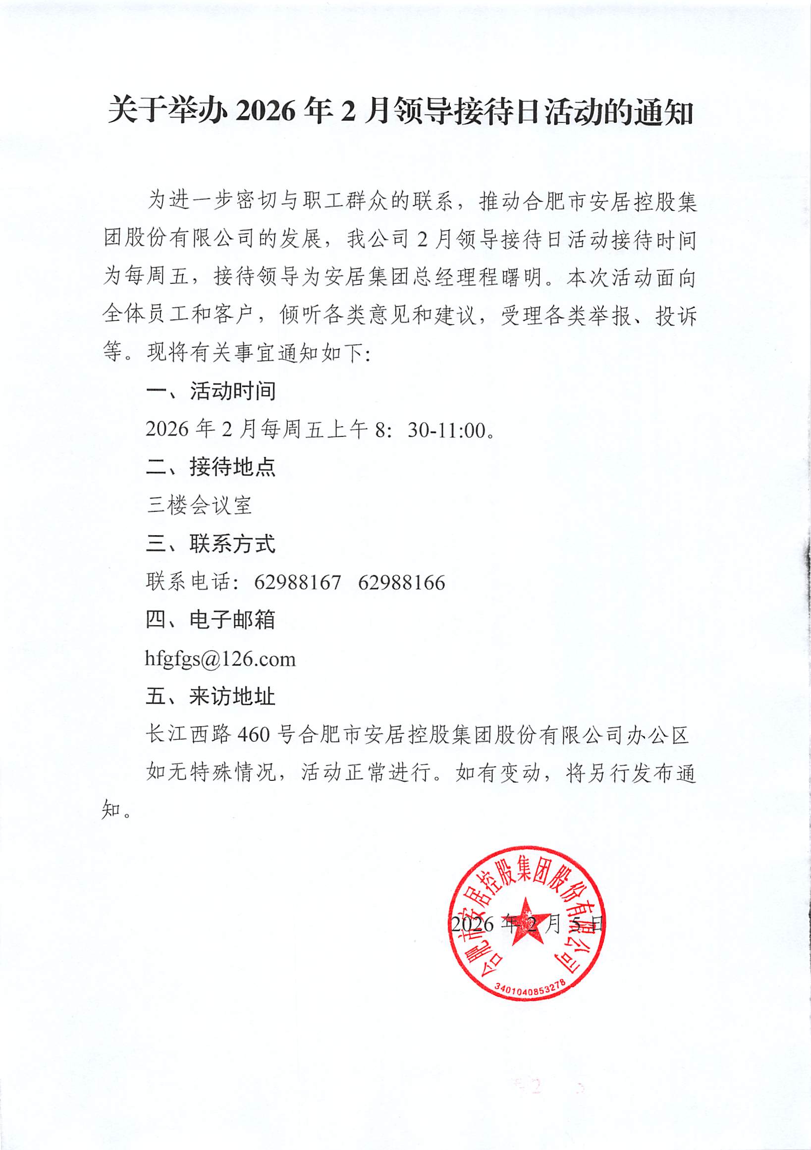 bevictor伟德-bv伟德国际体育官方网站