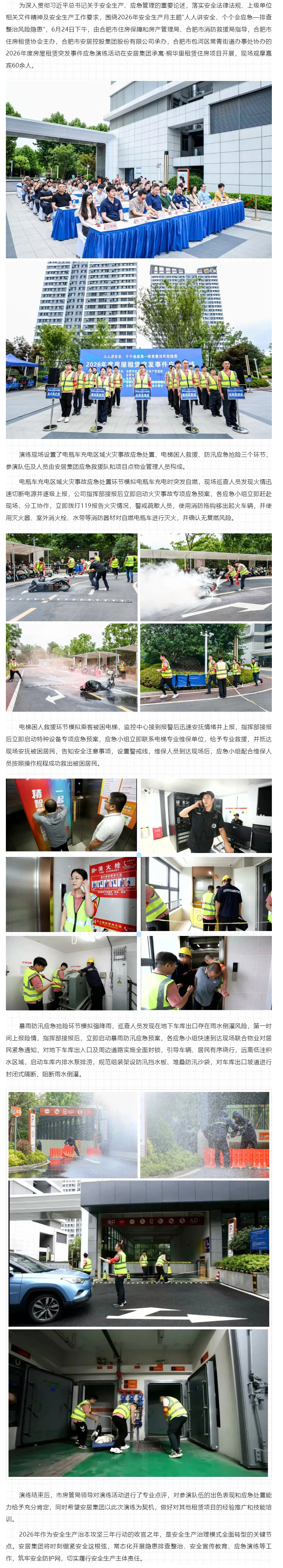 bevictor伟德-bv伟德国际体育官方网站