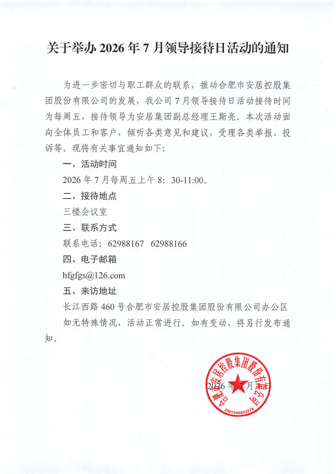 bevictor伟德-bv伟德国际体育官方网站