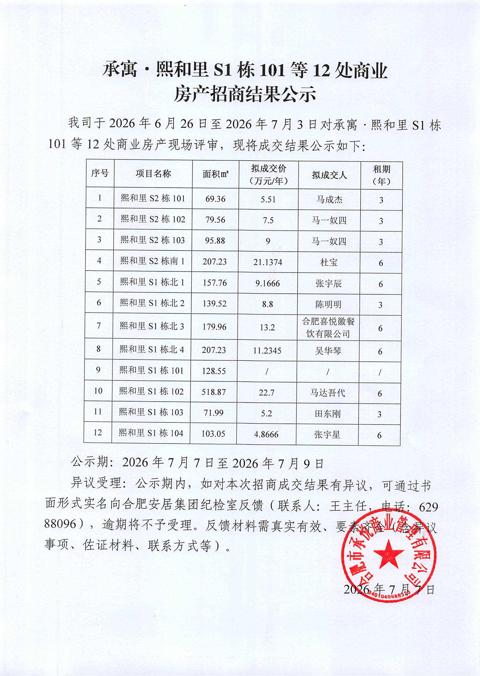 bevictor伟德-bv伟德国际体育官方网站